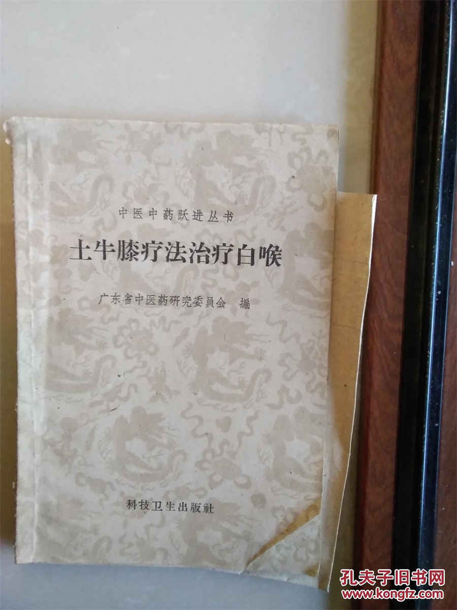 《针灸神书》(全本) 《针灸神书》(全本)