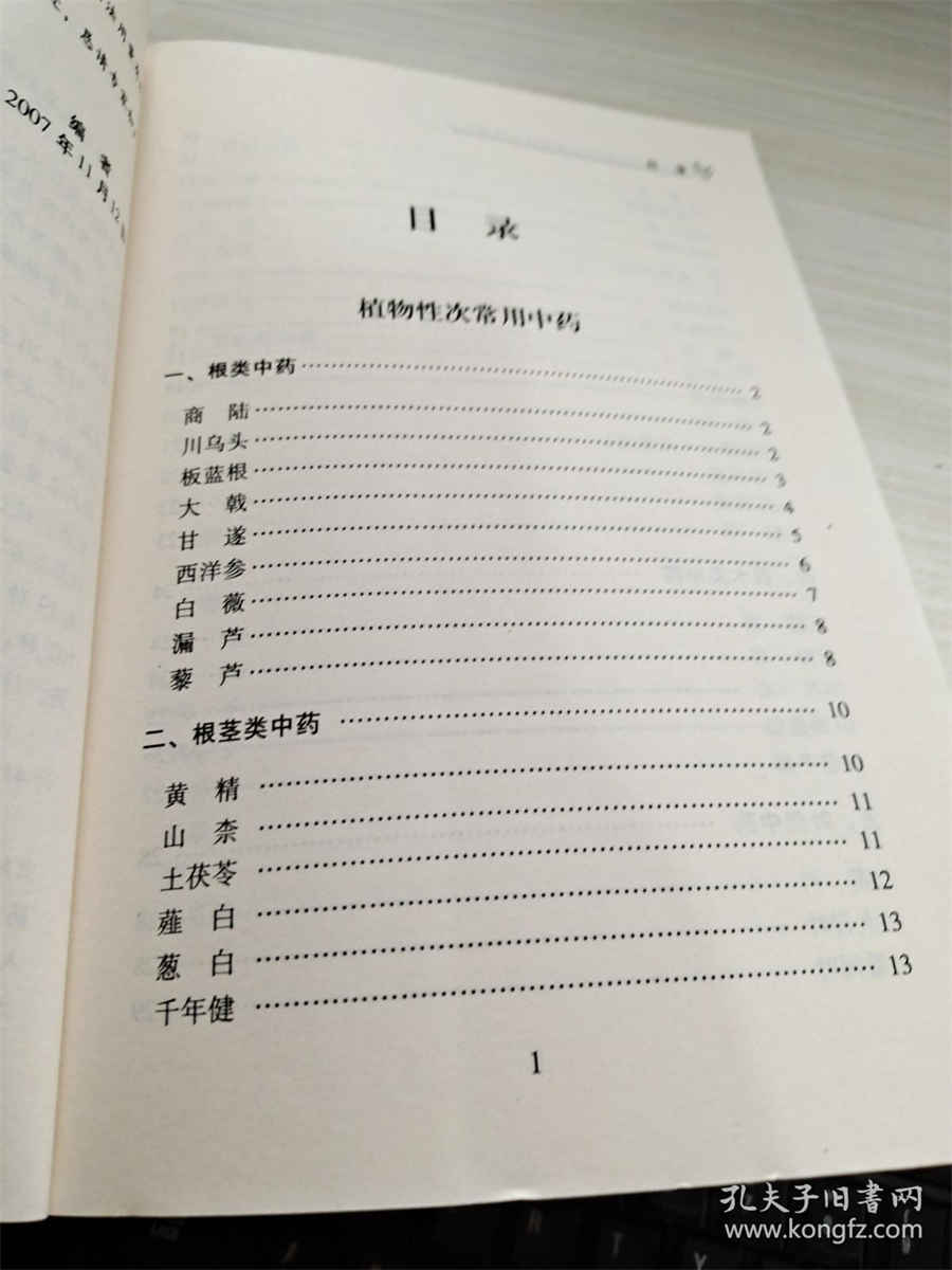 “内外相因”谈汗闭陈苏生老师治验录 “内外相因”谈汗闭陈苏生老师治验录