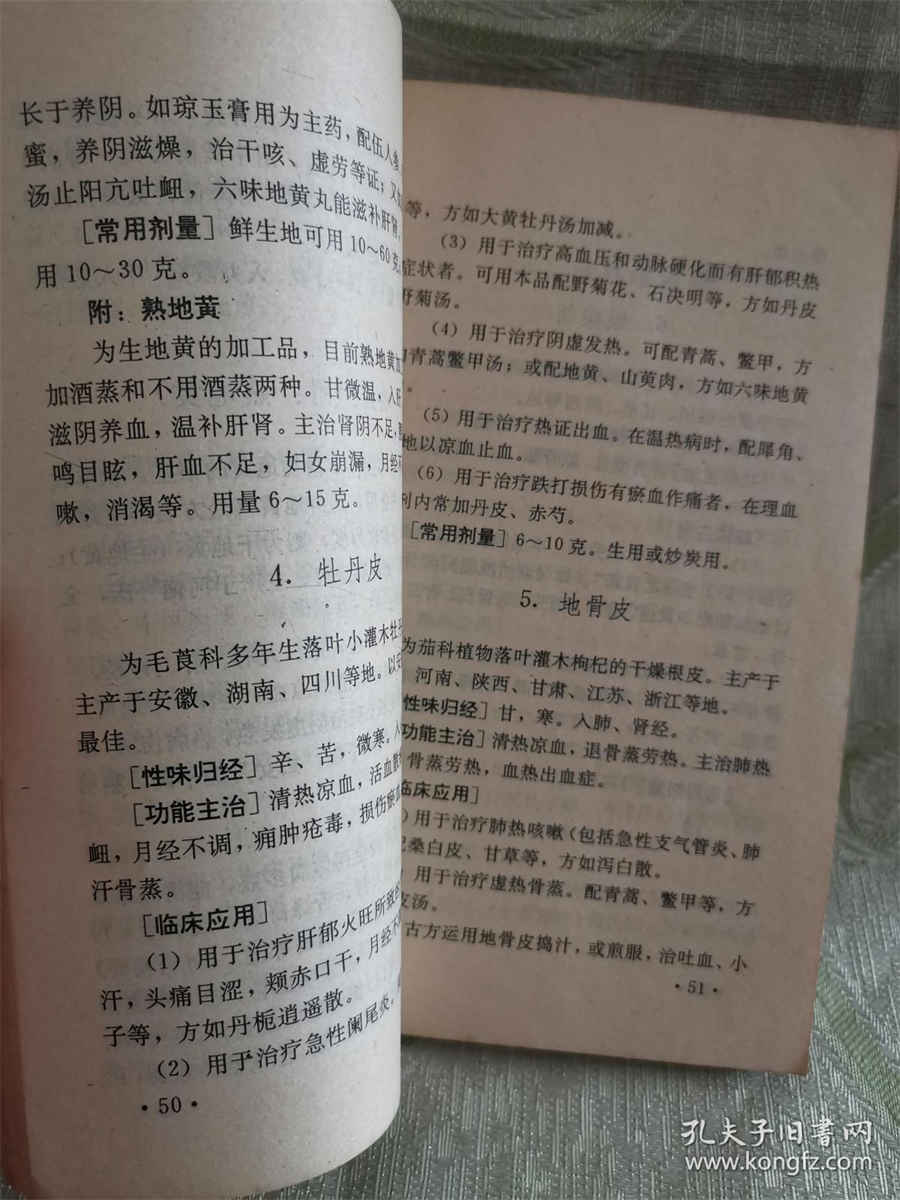 方解石 方解石 方解石 方解石