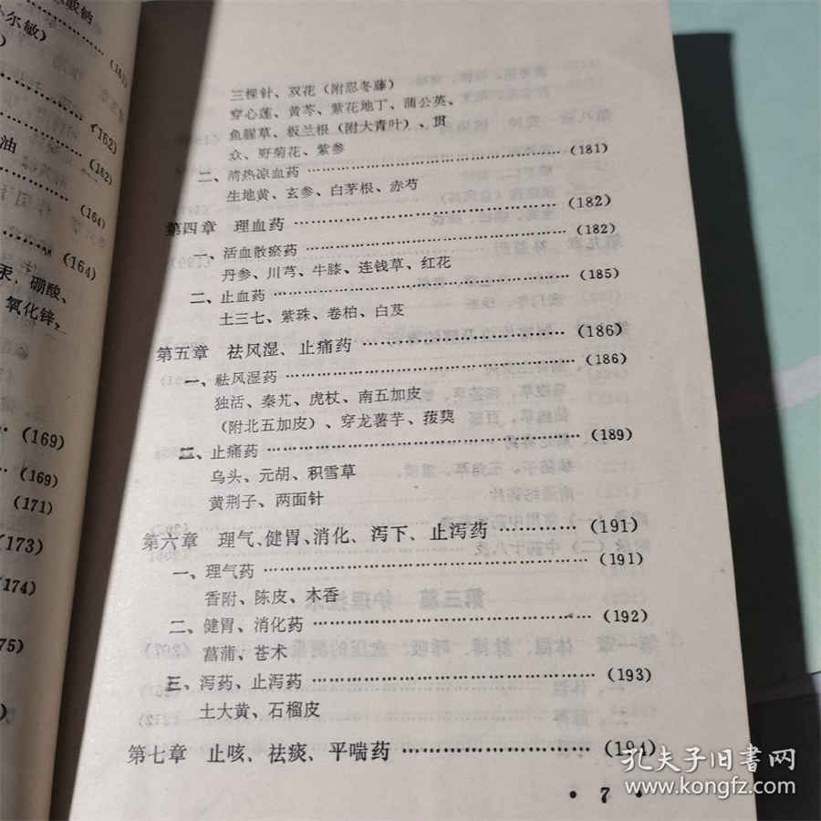 湿疹性皮炎该如何治疗 湿疹性皮炎有哪些禁忌 湿疹性皮炎该如何治疗 湿疹性皮炎有哪些禁忌