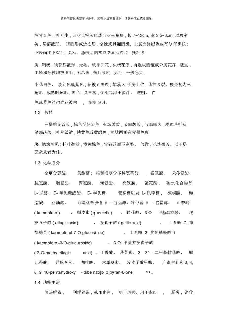 护胃妙方 护胃的有什么药 护胃妙方 护胃的有什么药