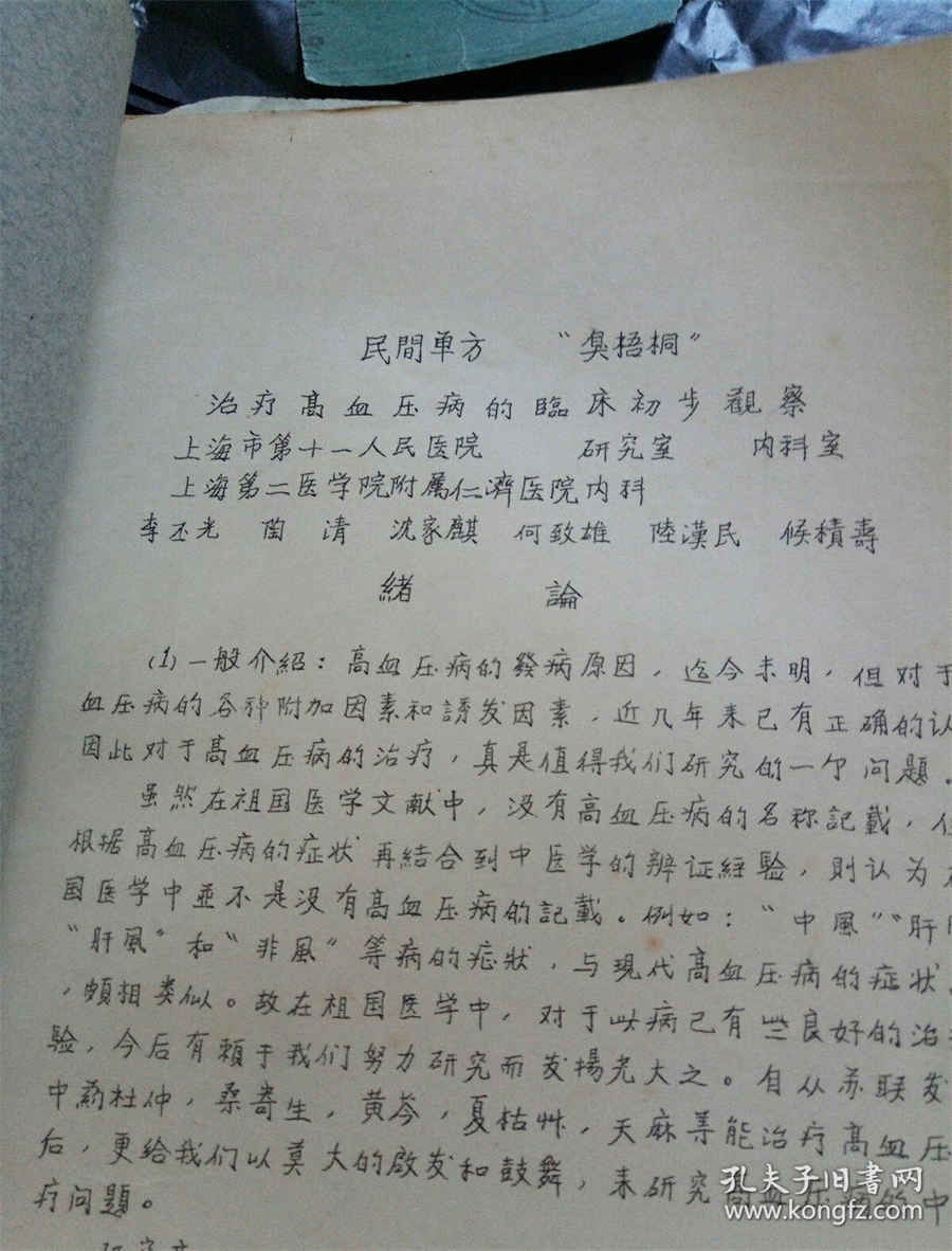 禽兽鱼虫禁忌并治第二十四(论辨二首、合九十法、方二十一首) 禽兽鱼虫禁忌并治第二十四(论辨二首、合九十法、方二十一首)