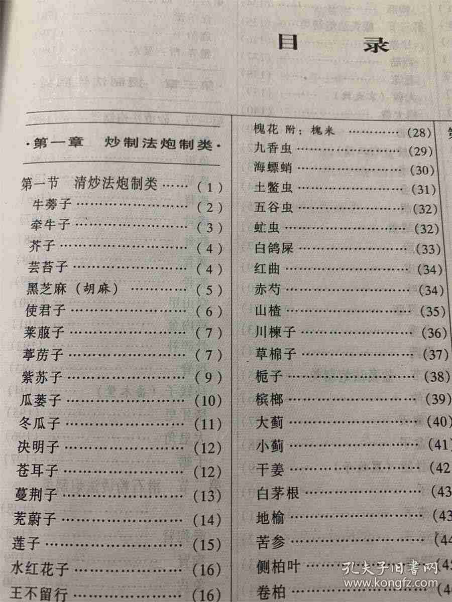 豌豆要煮多久才能熟 豌豆煮多久 豌豆要煮多久才能熟 豌豆煮多久