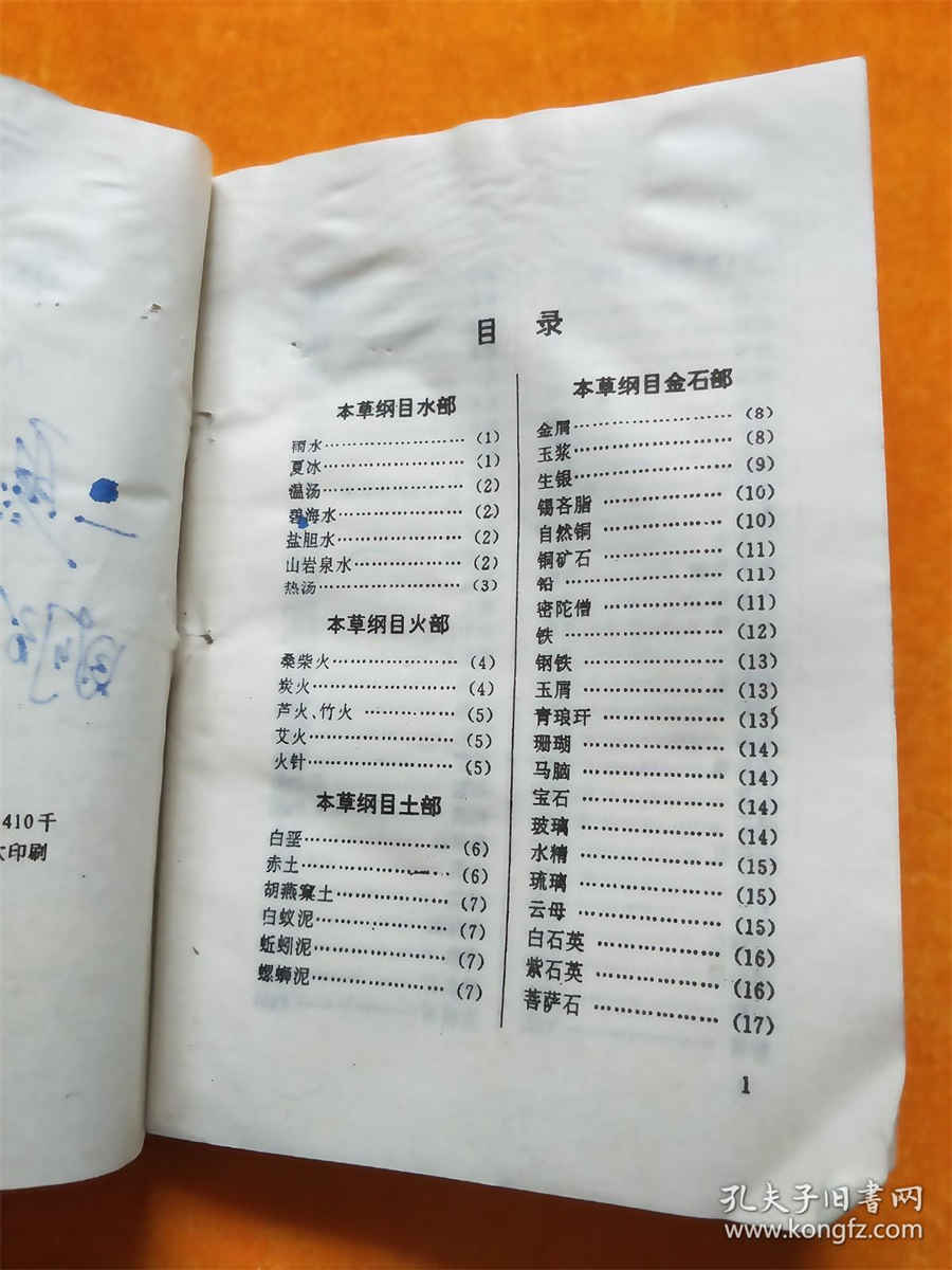 丁宁和孔令辉结婚是真的吗 丁宁和孔令辉结婚是真的吗