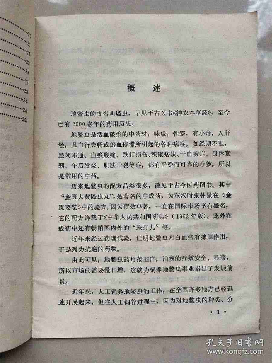 鸽子的营养鸽子的营养价值和食疗集锦 鸽子的营养鸽子的营养价值和食疗集锦