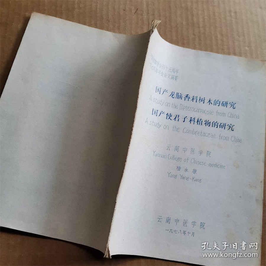 肛门瘙痒的中医辨证论治配方 肛门瘙痒的中医辨证论治配方