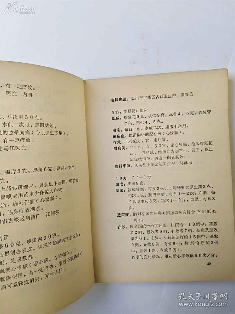家庭简单甜品菜谱大全及做法,并且适合在家做的甜品美食 家庭简单甜品菜谱大全及做法,并且适合在家做的甜品美食