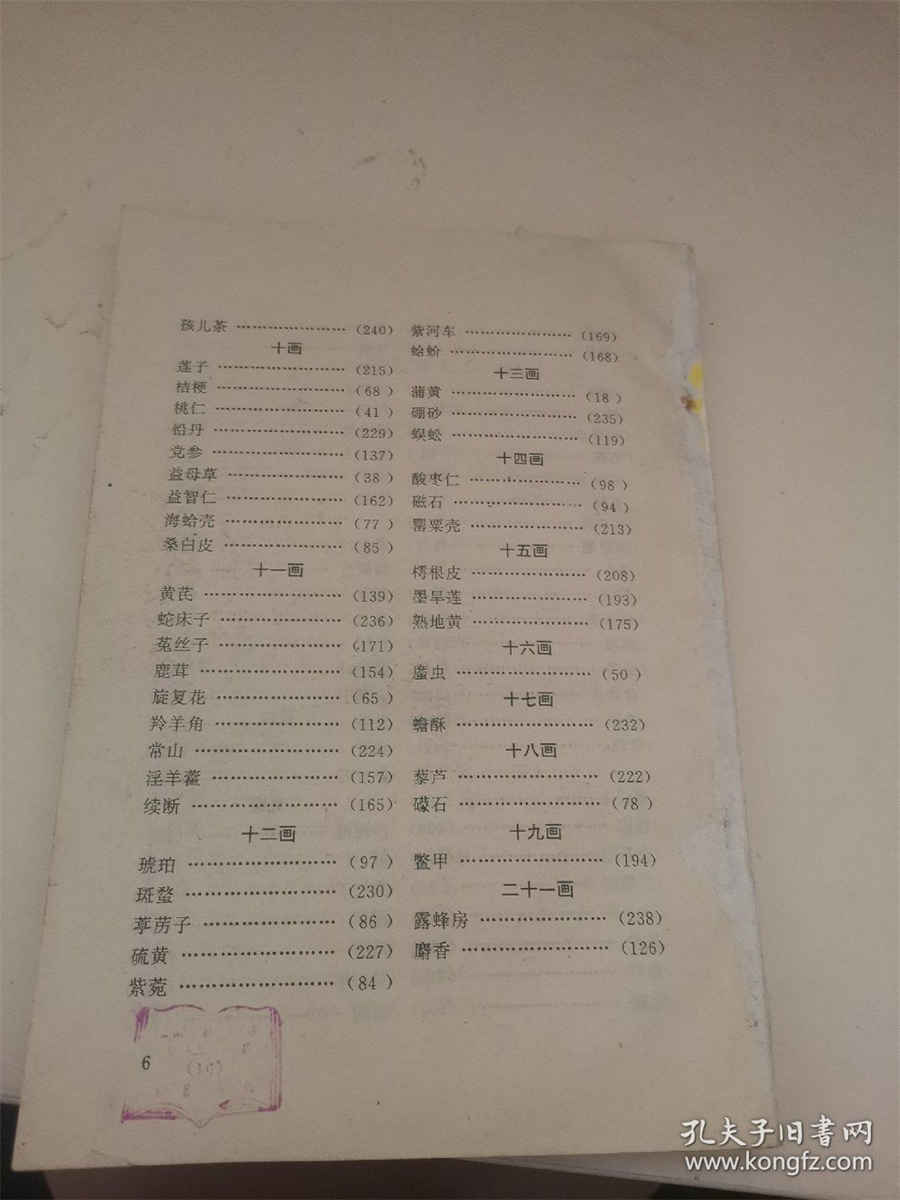 颤中穴的功效与作用 颤中穴 颤中穴的功效与作用 颤中穴