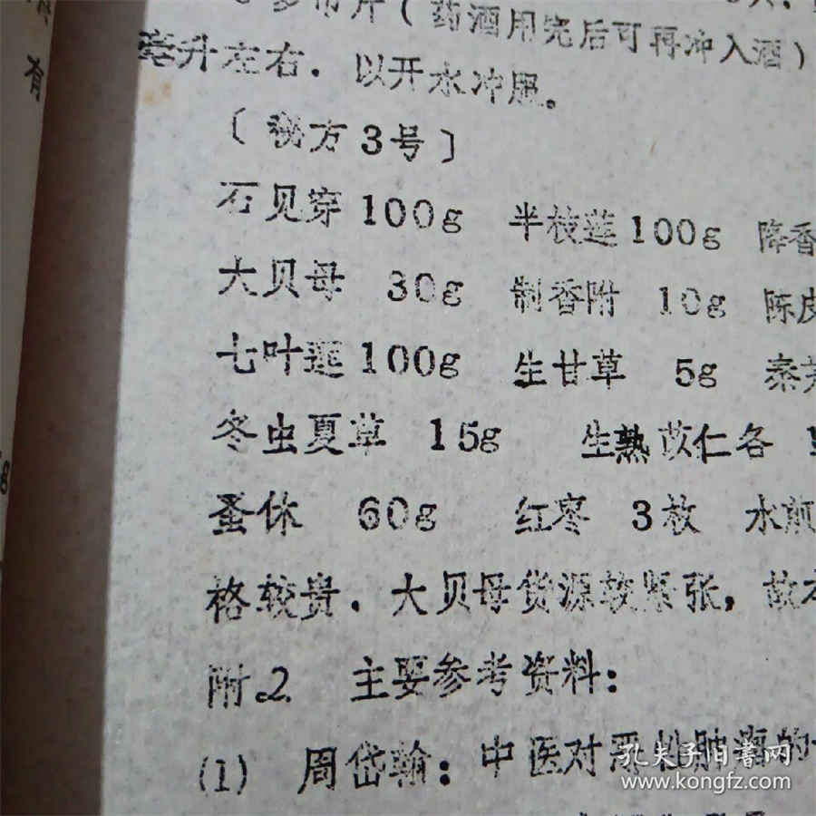 百草膏 百草膏 百草膏 百草膏