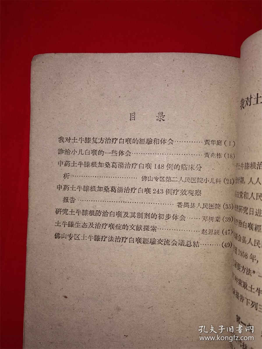 五爪金龙 什么是五爪金龙 五爪金龙 什么是五爪金龙