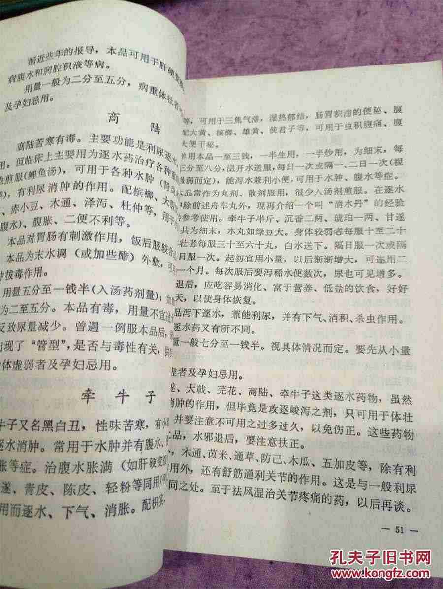 沙参 沙参性味归经 沙参 沙参性味归经