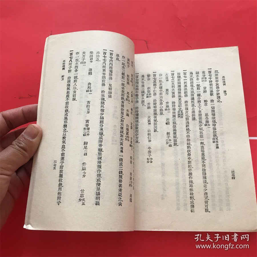 脐上下五分穴 穴p 脐上下五分穴 穴p