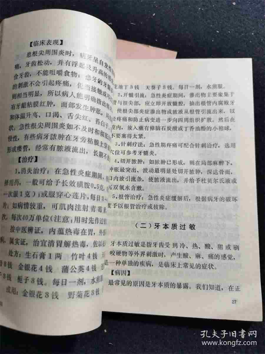 第二节 人体染色体畸变(当前章节内容组合) 染色体断裂 第二节 人体染色体畸变(当前章节内容组合) 染色体断裂
