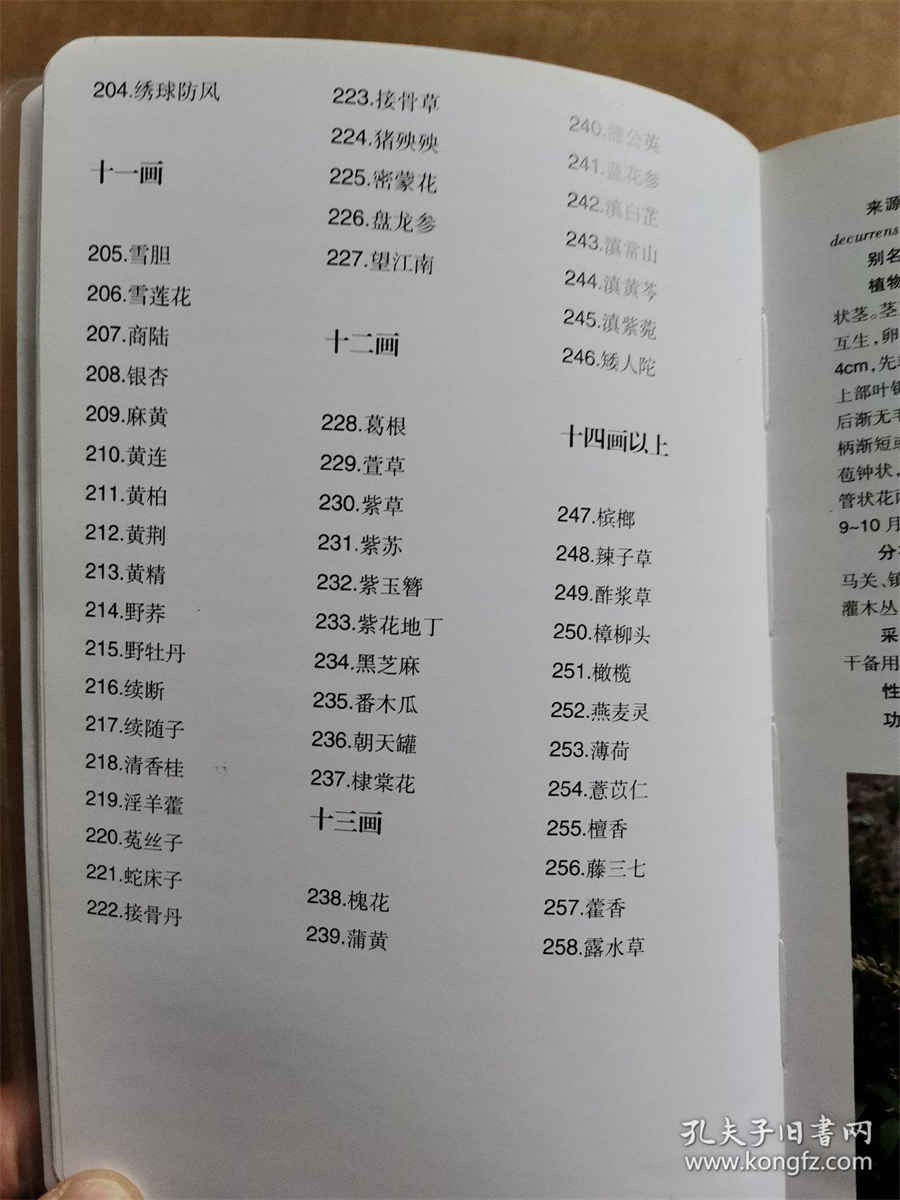 三、碘量法 碘量法的优缺点以及范围 三、碘量法 碘量法的优缺点以及范围