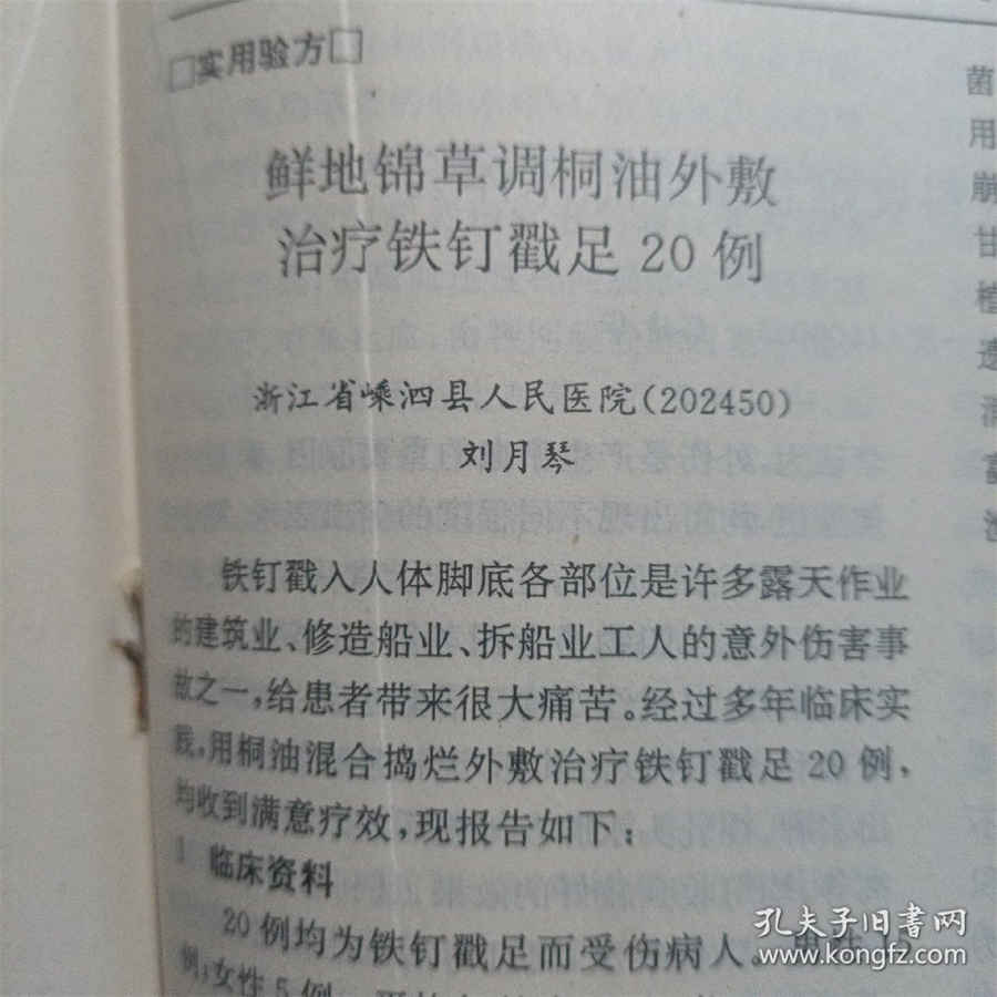 在家里怎么制作霉豆腐,霉豆腐怎么才发霉 做霉豆腐怎么发酵才算好 在家里怎么制作霉豆腐,霉豆腐怎么才发霉 做霉豆腐怎么发酵才算好