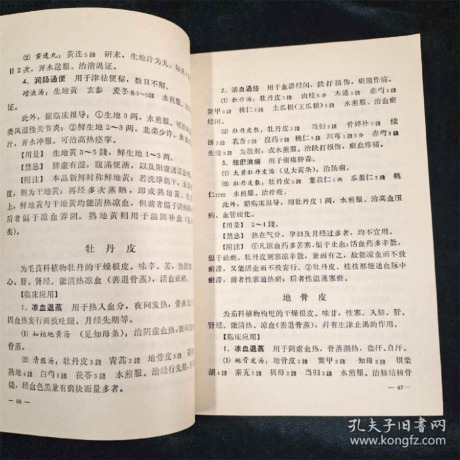 麻辣香锅主题牛蛙锅的做法家常做法怎么做好吃热量卡路里 麻辣香锅 牛蛙 麻辣香锅主题牛蛙锅的做法家常做法怎么做好吃热量卡路里 麻辣香锅 牛蛙