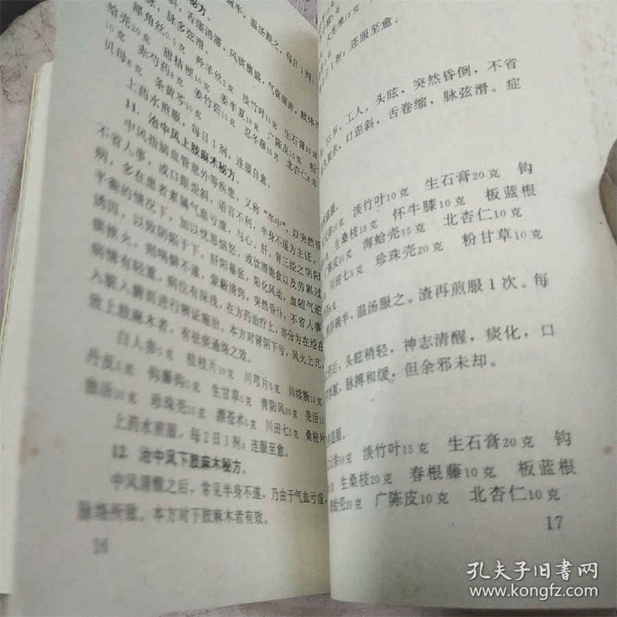 寻穴歌 寻宝 寻穴 寻穴歌 寻宝 寻穴