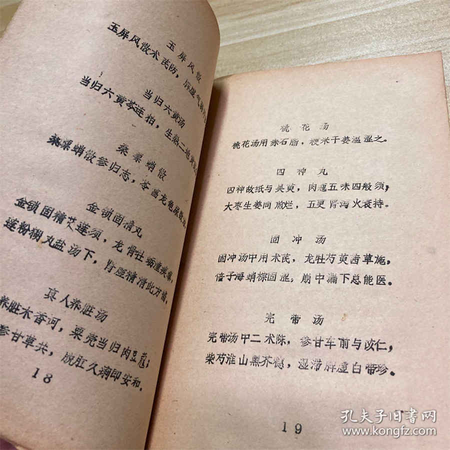下焦 下焦 下焦 下焦