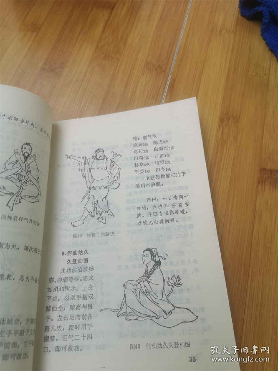 灵芝 灵芝性温还是性寒 灵芝 灵芝性温还是性寒