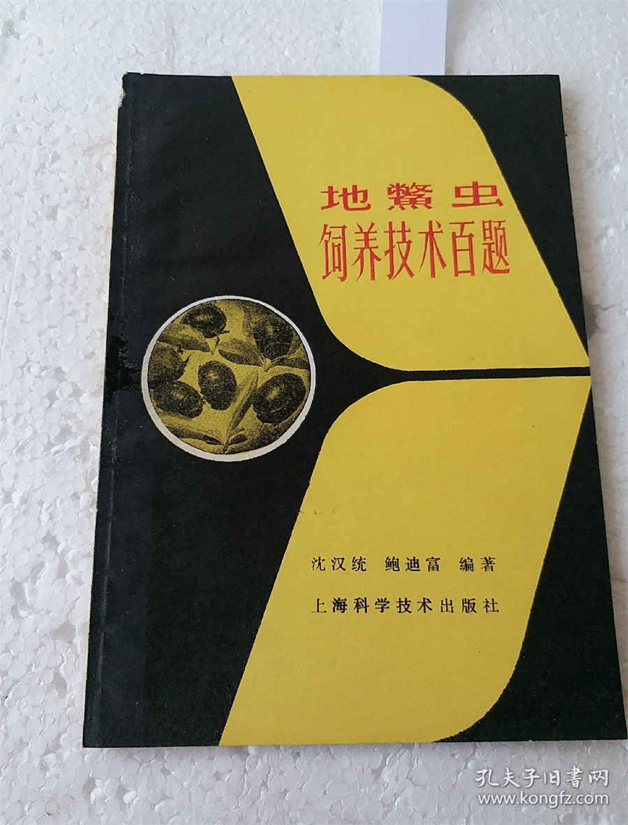 圆叶茅膏菜 圆叶茅膏菜功效与作用 圆叶茅膏菜 圆叶茅膏菜功效与作用