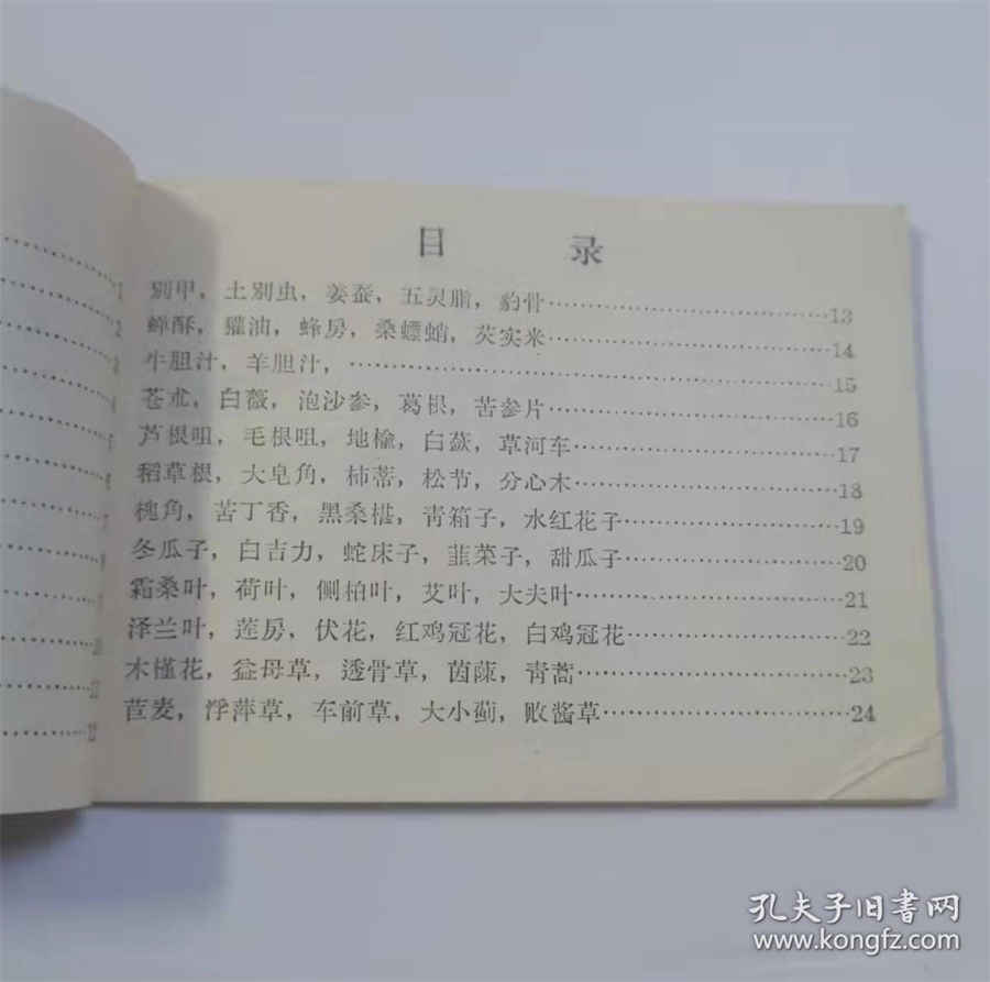 炒藕片的做法家常做法怎么做好吃热量卡路里 炒藕片的做法家常做法怎么做好吃热量卡路里