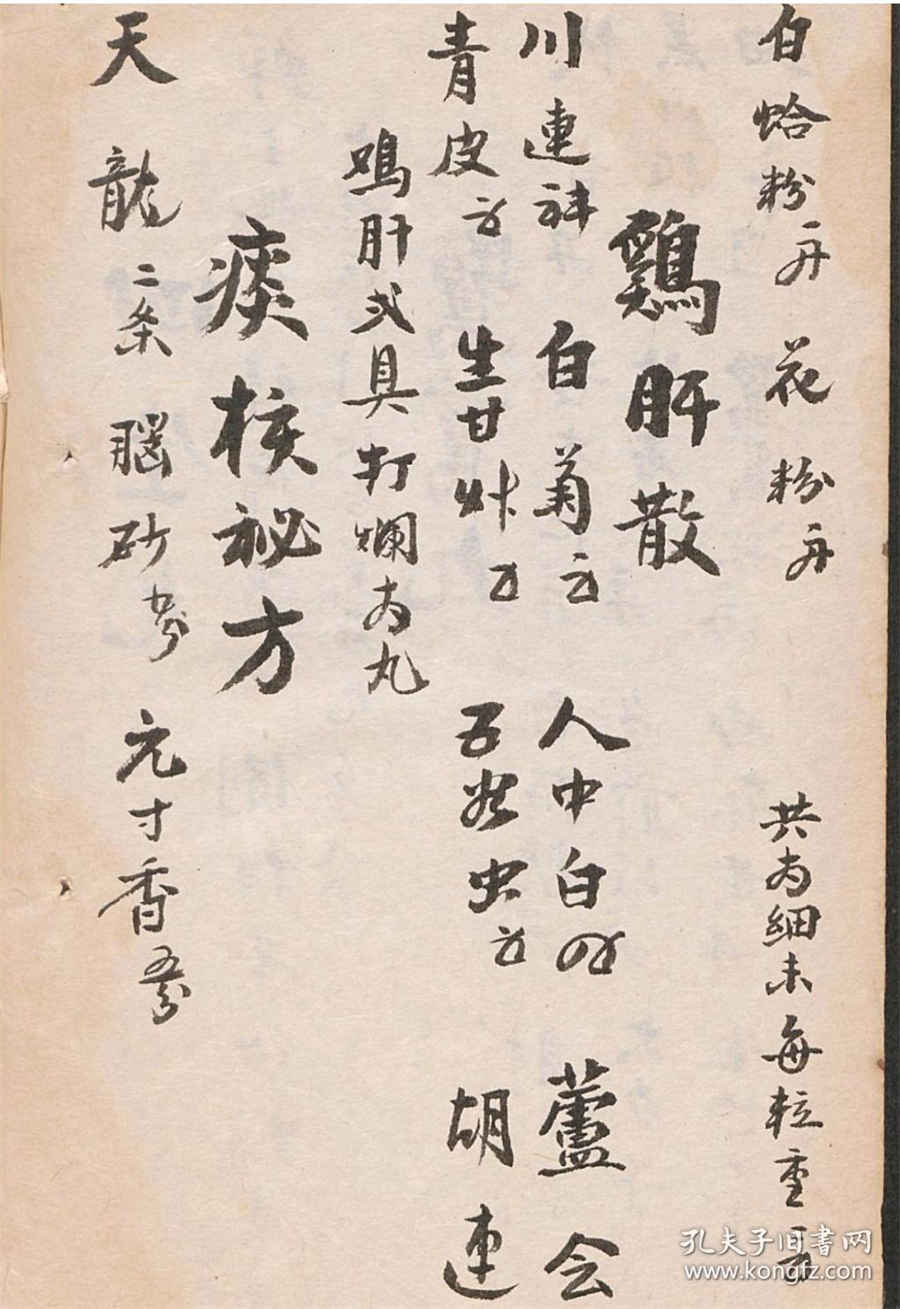 土茯苓和白土苓一样吗中药材知识 土茯苓和白土苓一样吗中药材知识