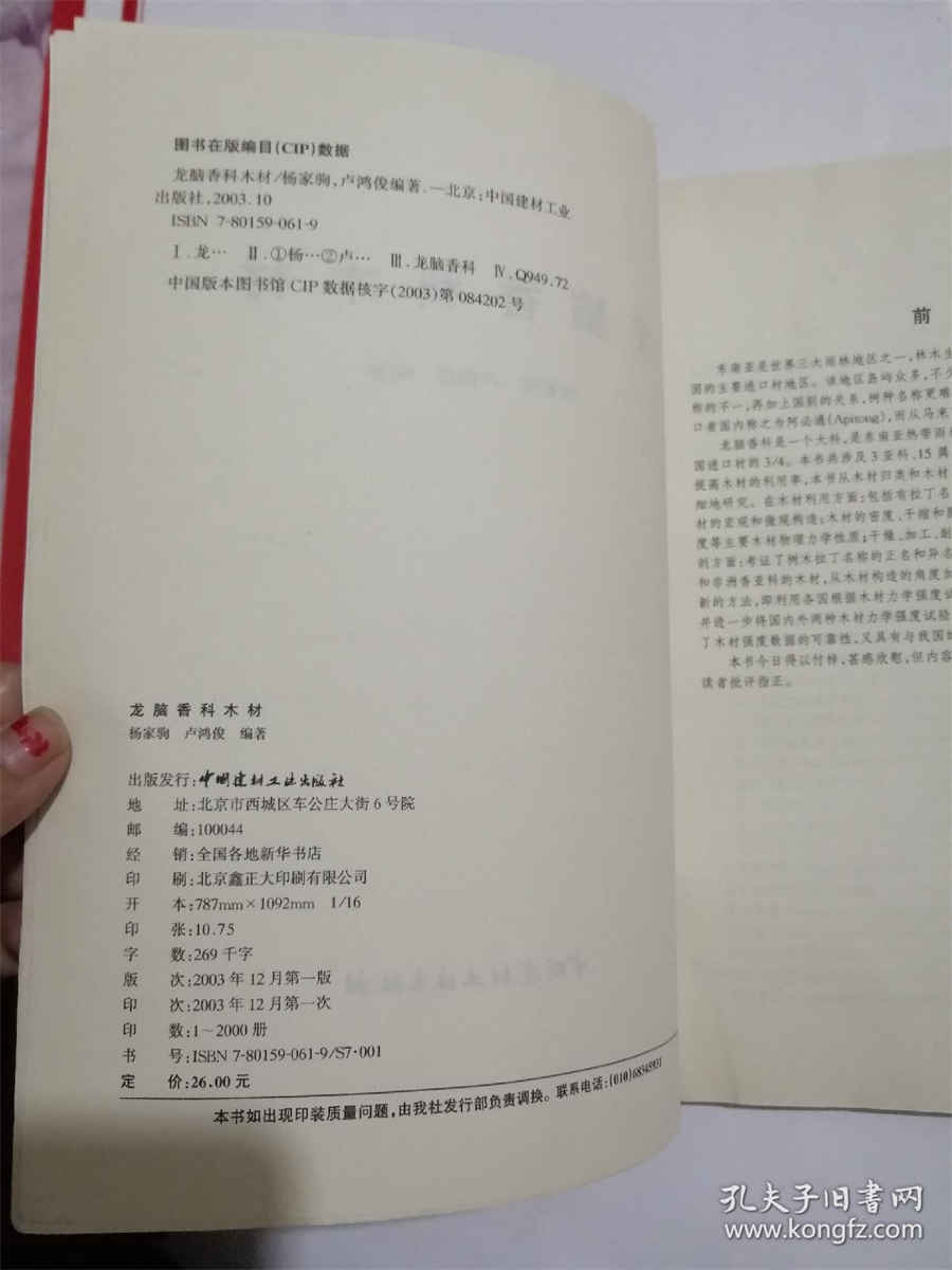西洋参的5种常用吃法中药材使用方法中药材的正确吃法 西洋参实用方法 西洋参的5种常用吃法中药材使用方法中药材的正确吃法 西洋参实用方法