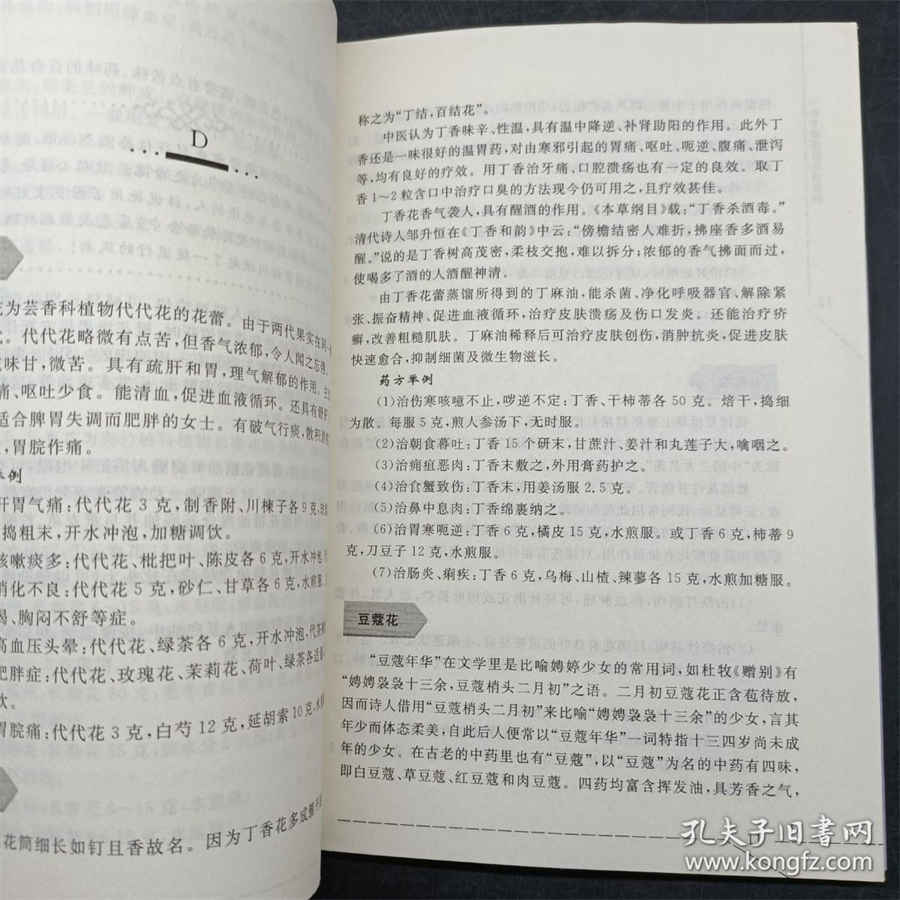 西洋参吃了会上火吗?吃西洋参有什么好处?中药材知识 西洋参吃了会上火吗?吃西洋参有什么好处?中药材知识