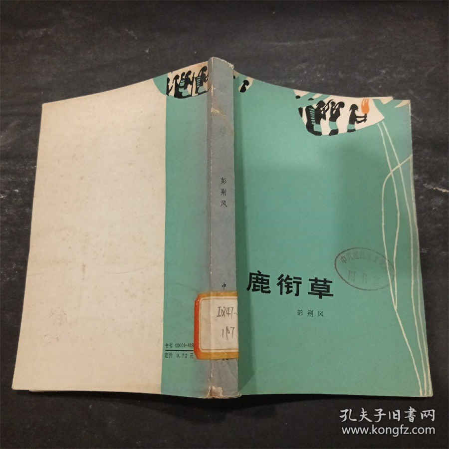 芍药甘草汤 芍药甘草汤组成 芍药甘草汤 芍药甘草汤组成