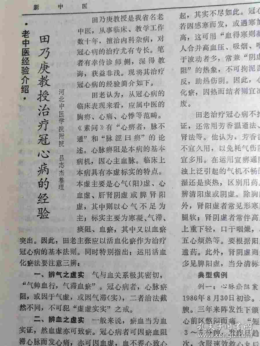 二、暑温与湿温 暑温和湿温如何鉴别 二、暑温与湿温 暑温和湿温如何鉴别