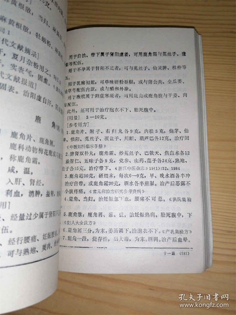 第100章 食管异物 食管异物 第100章 食管异物 食管异物