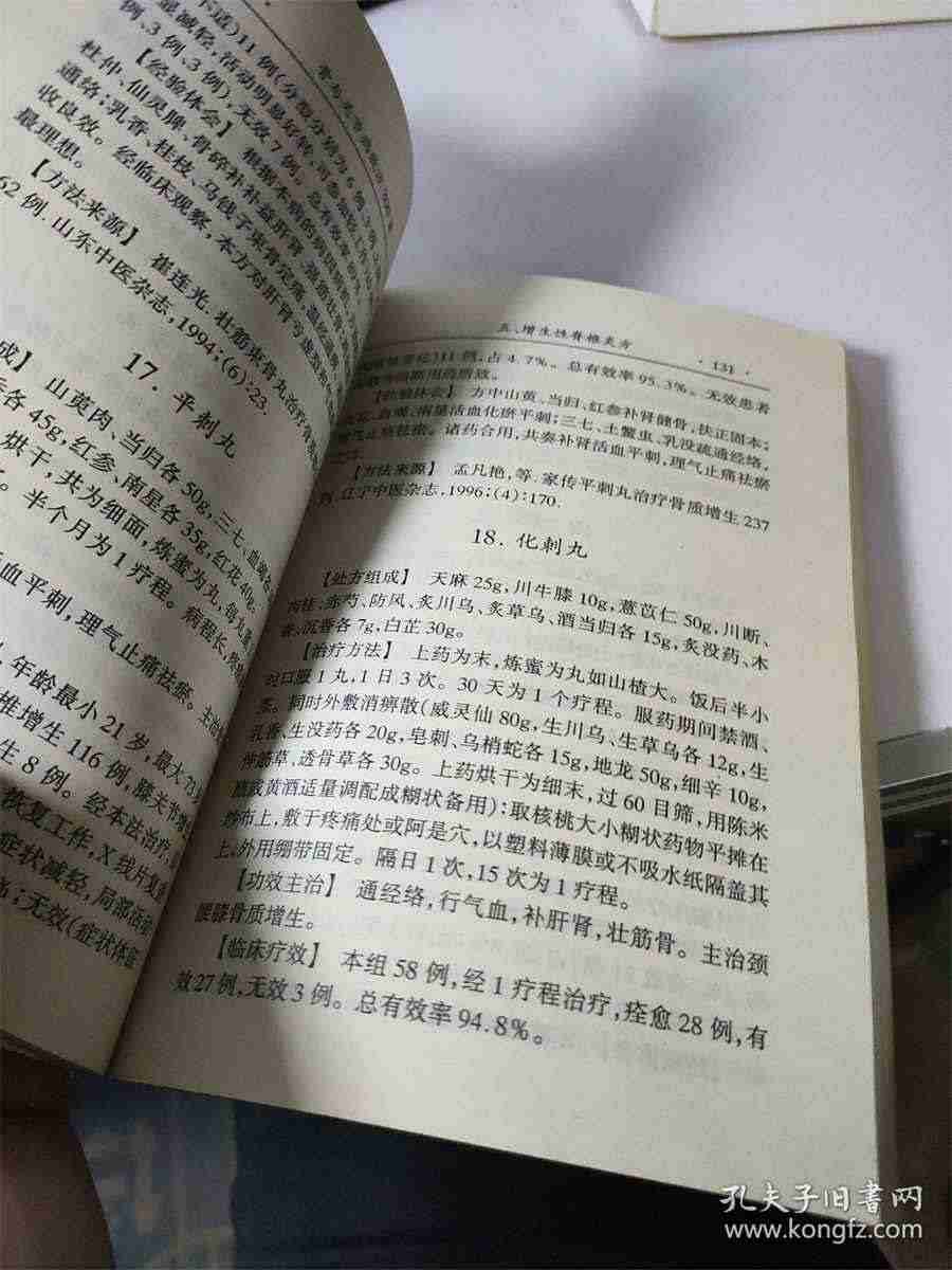 三七粉一袋三克一天吃几次?专业解答有关三七的各种问题 三七粉一次3克3克大概多少 三七粉一袋三克一天吃几次?专业解答有关三七的各种问题 三七粉一次3克3克大概多少
