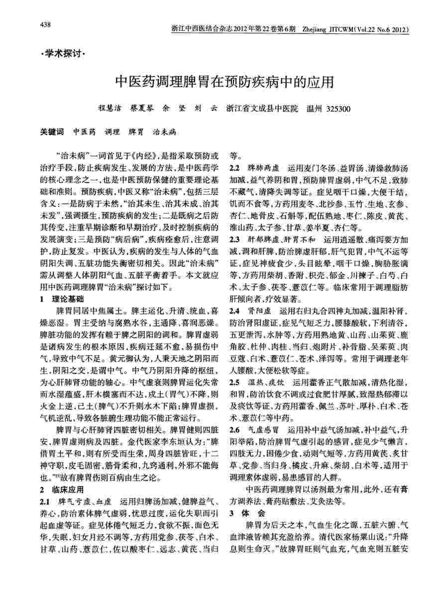 人参泡水喝能壮阳吗中药材知识 人参泡水喝有好处吗 人参泡水喝能壮阳吗中药材知识 人参泡水喝有好处吗
