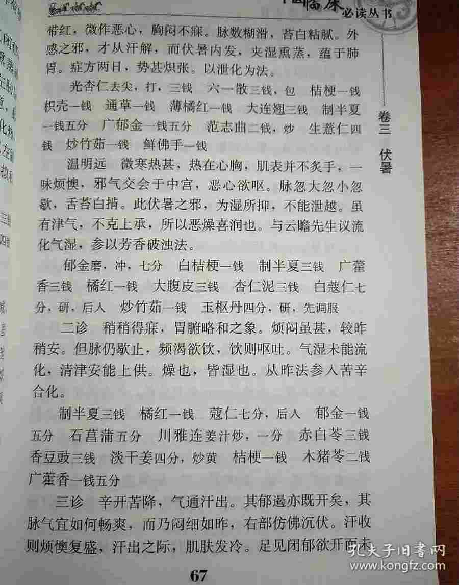 做梦梦到流血是什么兆头周公解梦 做梦梦到流血是什么兆头周公解梦