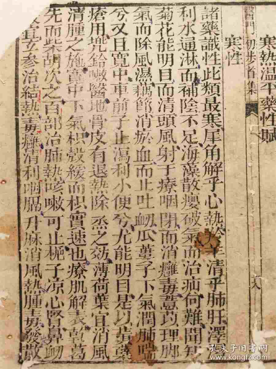 《金匮要略心典》(全本) 《金匮要略心典》(全本)