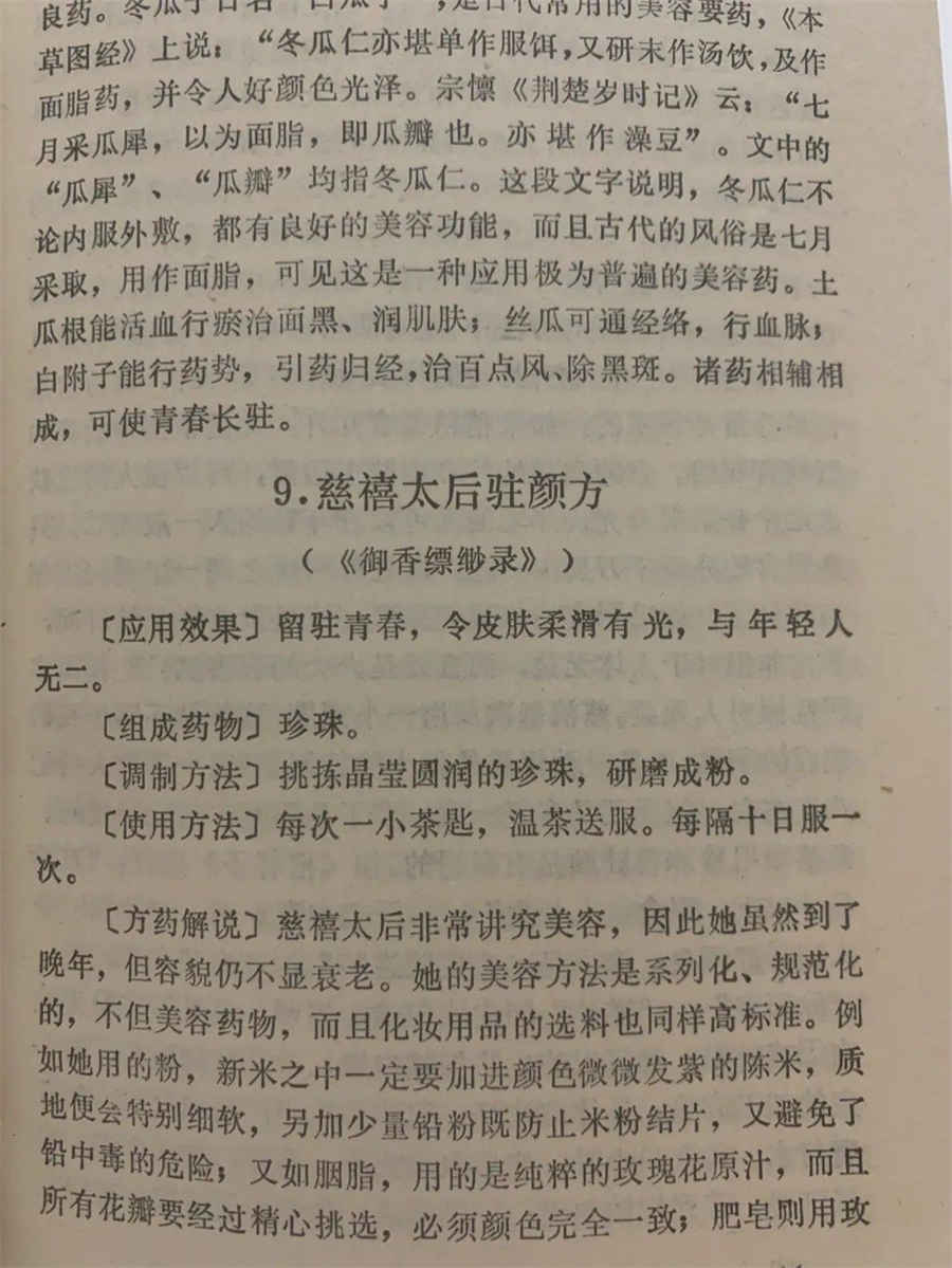 金蚕蛊 金蚕蛊 金蚕蛊 金蚕蛊