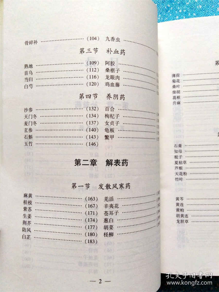 7.7　钴 钴盐