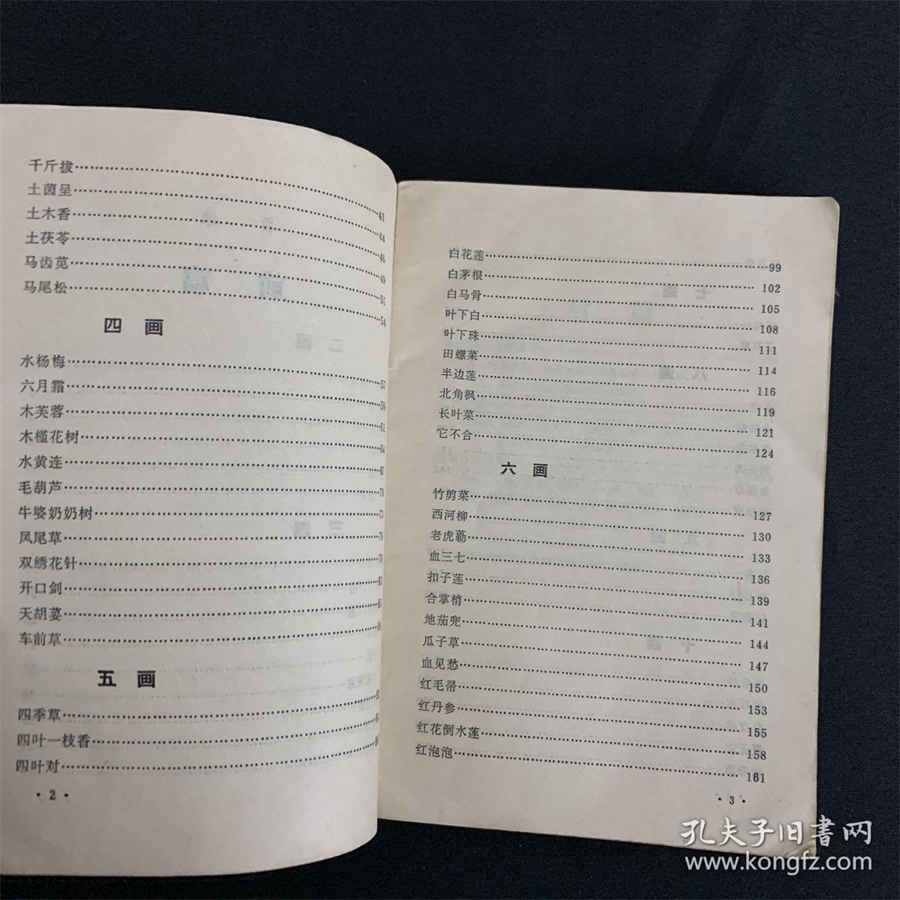 北豆根片 北豆根片儿童一次吃几个 北豆根片 北豆根片儿童一次吃几个