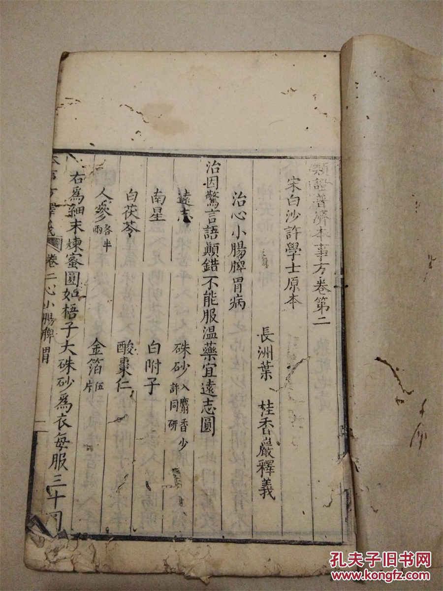 西洋参的5种常用吃法中药材使用方法中药材的正确吃法 西洋参的5种常用吃法中药材使用方法中药材的正确吃法