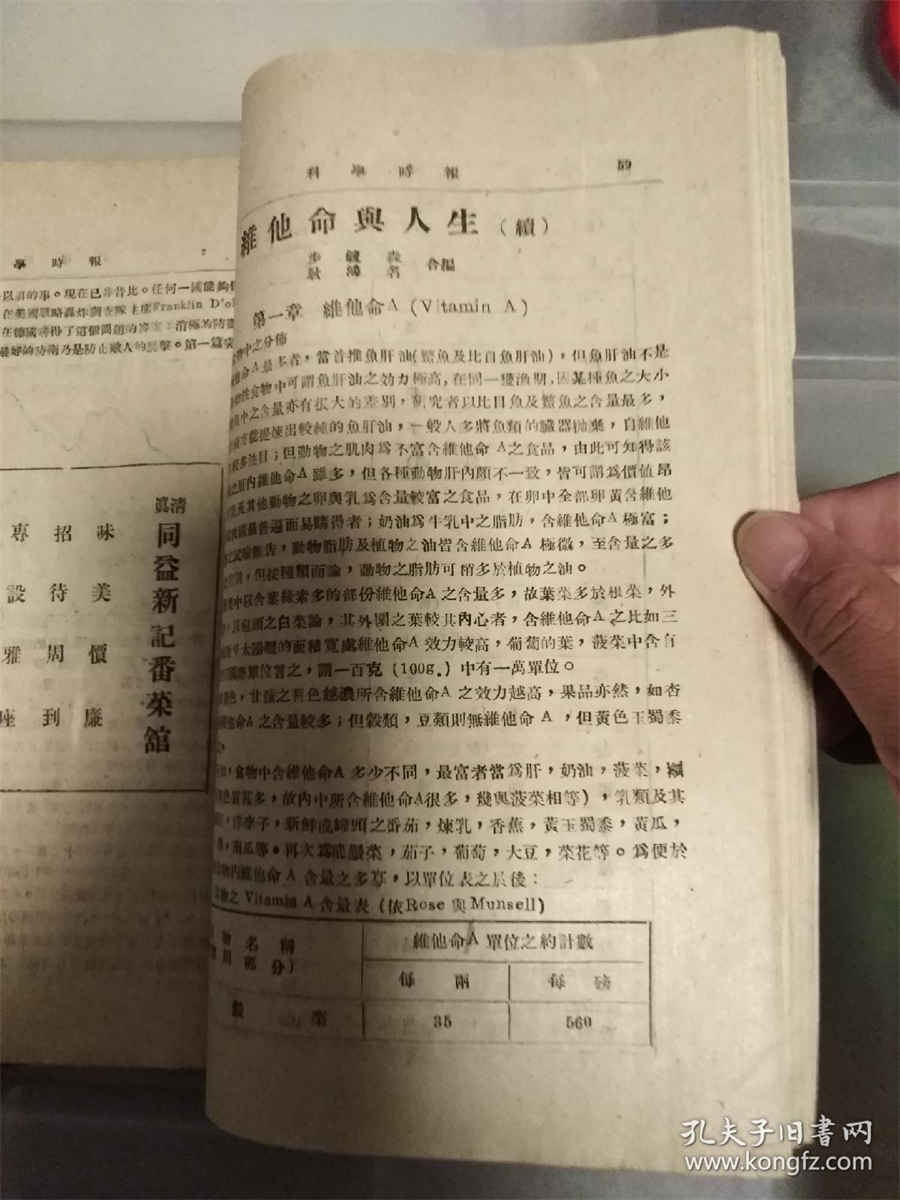 新鲜天麻的五种食谱吃法中药材使用方法中药材的正确吃法 新鲜天麻的五种食谱吃法中药材使用方法中药材的正确吃法