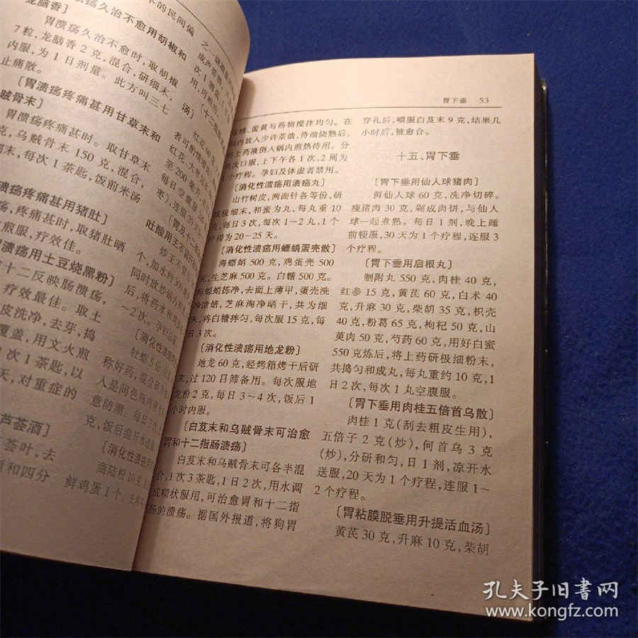 生漆 生漆工艺 漆酚 生漆 生漆工艺 漆酚
