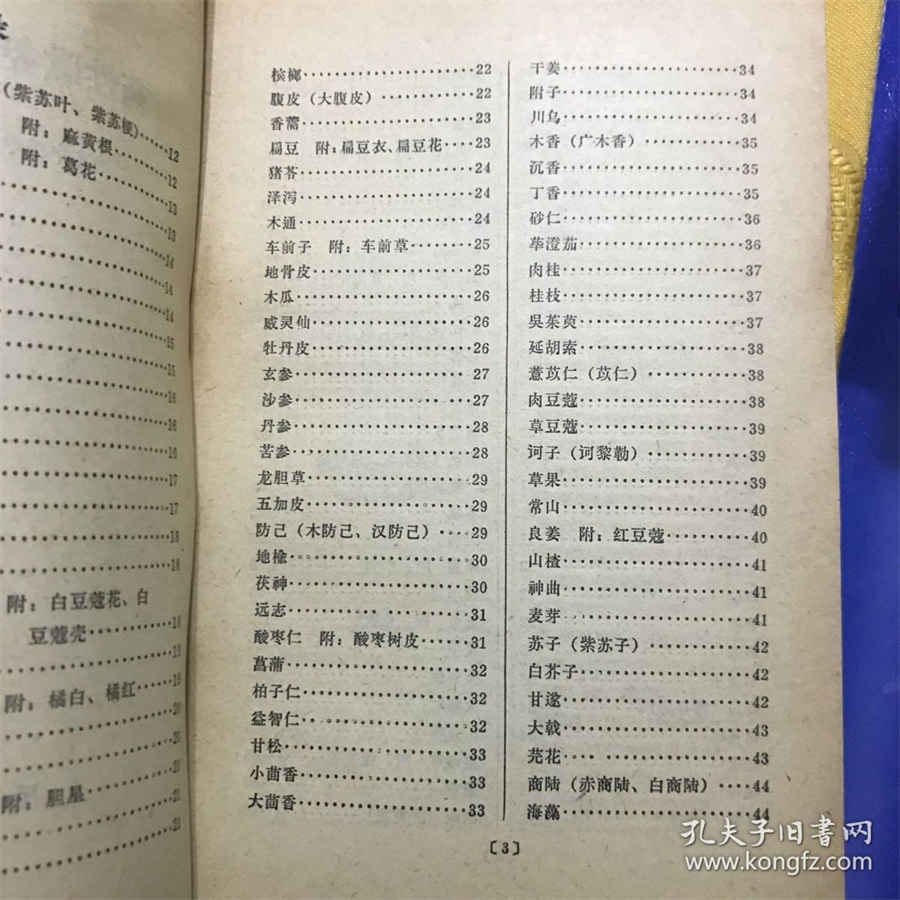 石耳 石耳 石耳 石耳