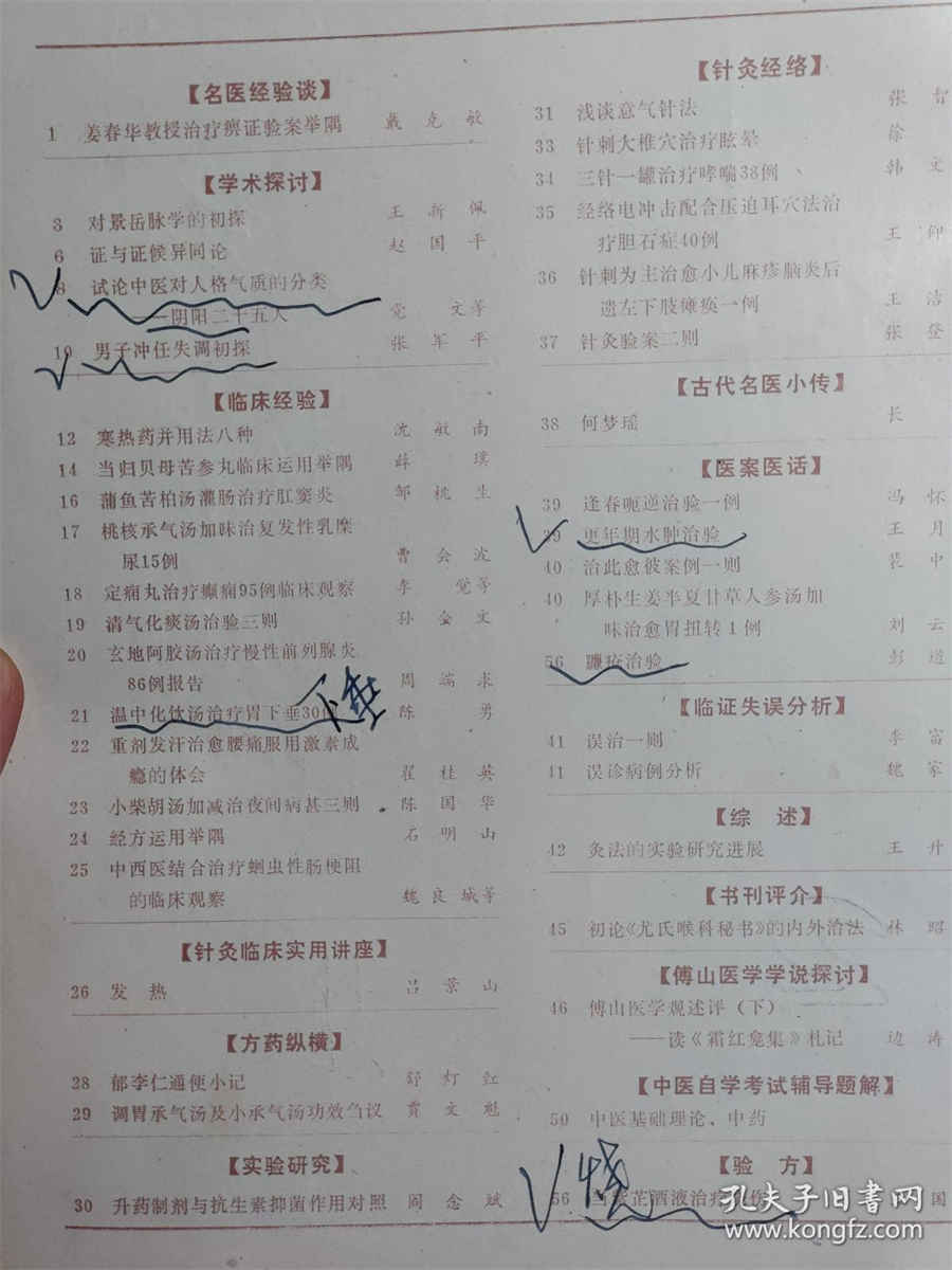 猴枣 猴枣 猴枣 猴枣