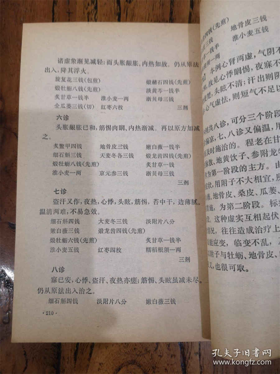 天麻的食用禁忌及副作用中药材食用配伍禁忌 天麻的食用禁忌及副作用中药材食用配伍禁忌