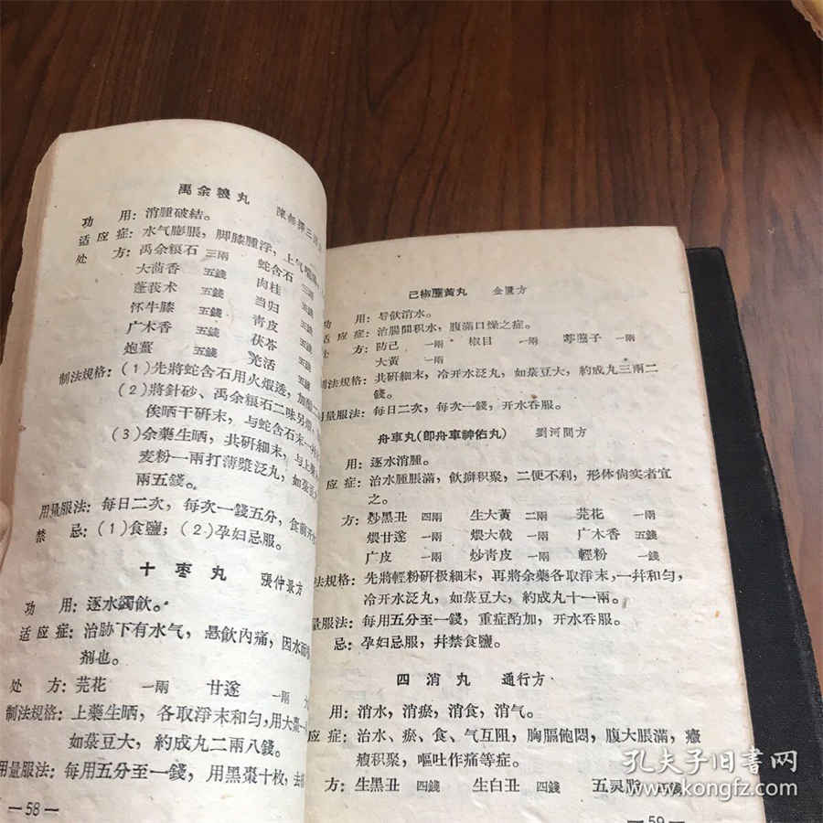 马齿 马齿 马齿 马齿