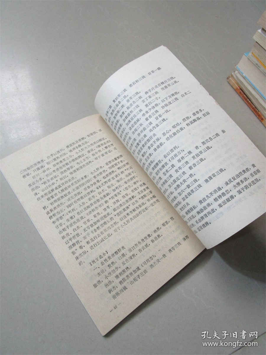 车前子 大车前 车前子 大车前