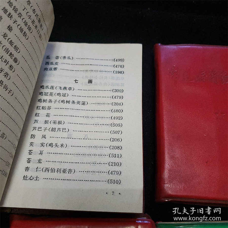土茯苓和五指毛桃的功效与作用中药材功效大全 土茯苓和五指毛桃的功效与作用中药材功效大全