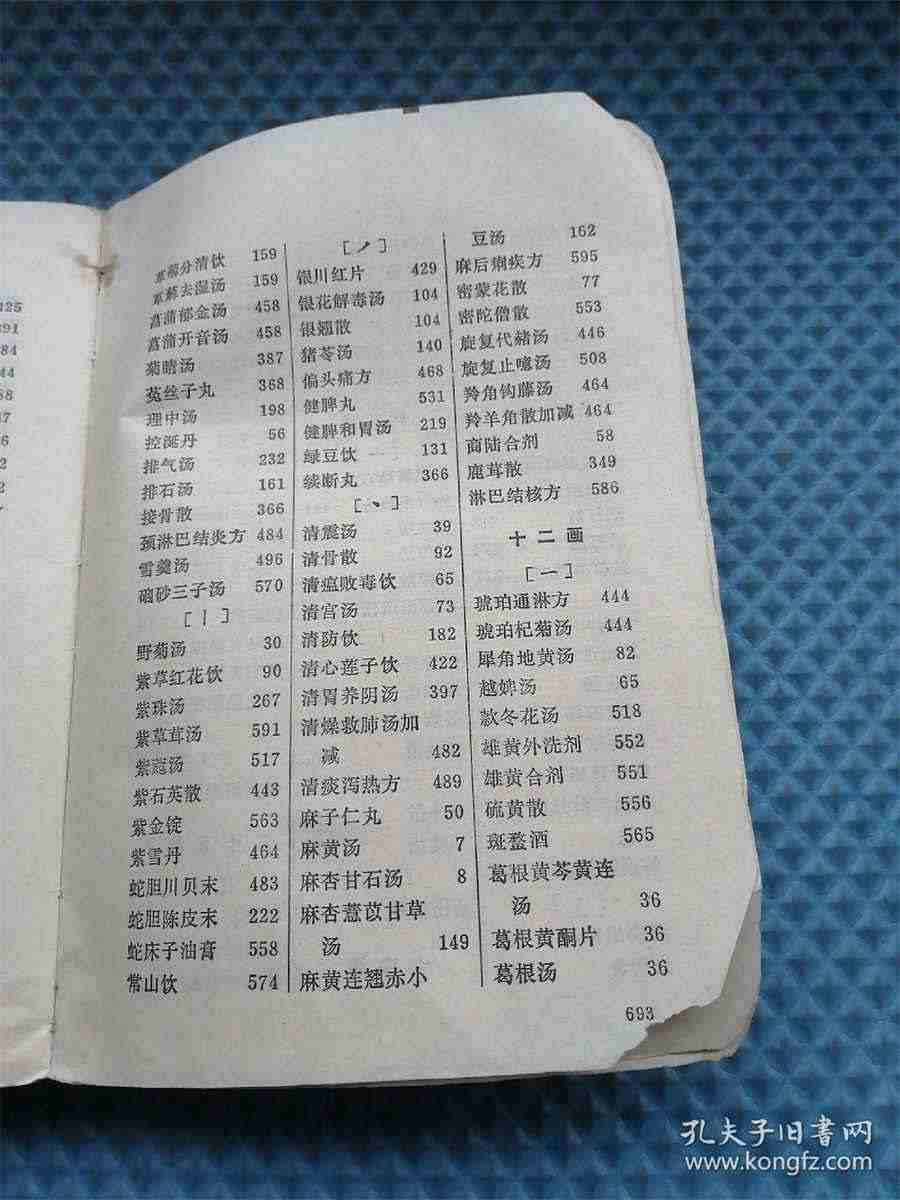熟地黄的副作用熟地黄中毒解救 熟地的副作用有哪些 熟地黄的副作用熟地黄中毒解救 熟地的副作用有哪些