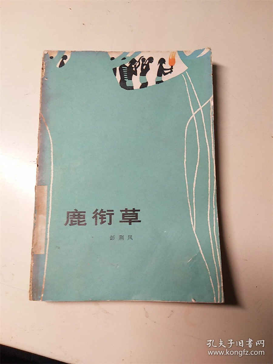 西洋参吃了会上火吗?吃西洋参有什么好处?中药材知识 哪些人不能吃西洋参 西洋参吃了会上火吗?吃西洋参有什么好处?中药材知识 哪些人不能吃西洋参