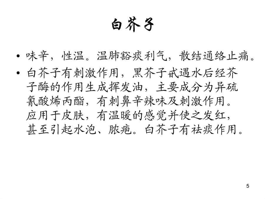 黄芪泡水喝的用量及正确泡法中药材使用方法中药材的正确吃法 黄芪泡水的用量和方式 黄芪泡水喝的用量及正确泡法中药材使用方法中药材的正确吃法 黄芪泡水的用量和方式
